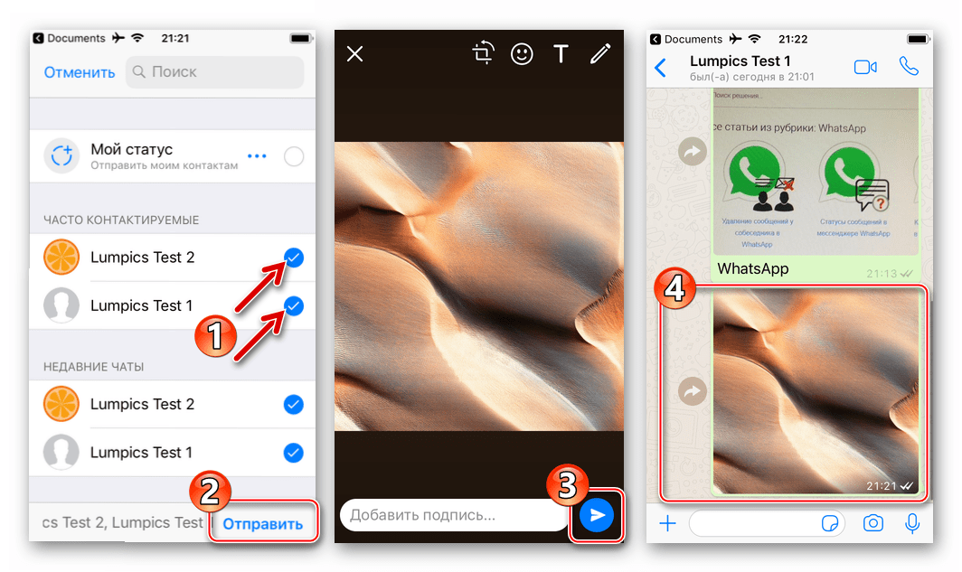 WhatsApp для iPhone выбор получателей в мессенджере и отправка фото из менеджера файлов для iOS