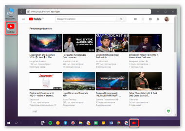 Как поставить ютуб на рабочий стол компьютера