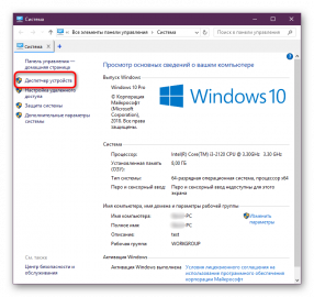 Как открыть доступ к диспетчеру устройств на windows 10