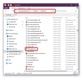 Как открыть Диспетчер устройств в Windows 10
