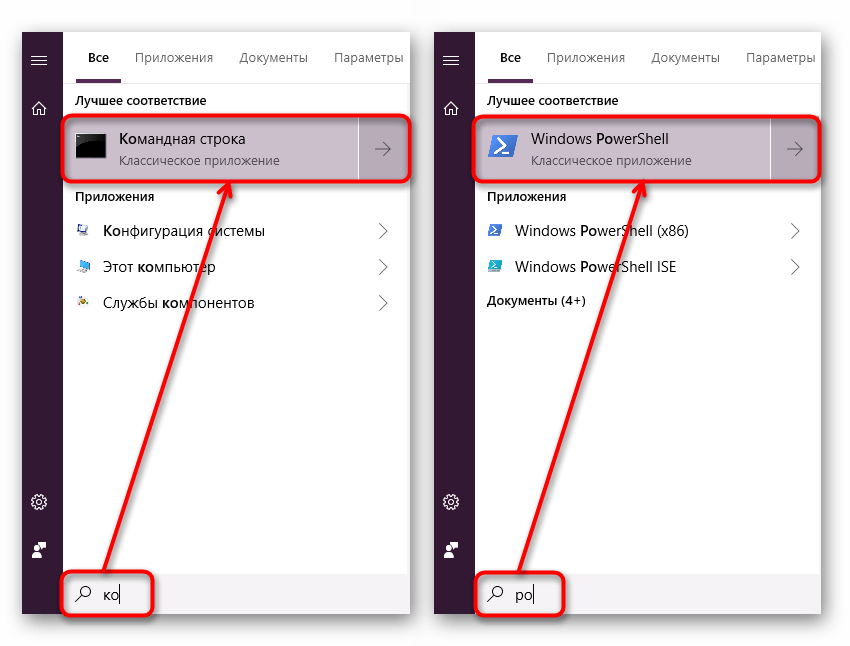 Запуск Командной строки и PowerShell через Пуск в Windows 10