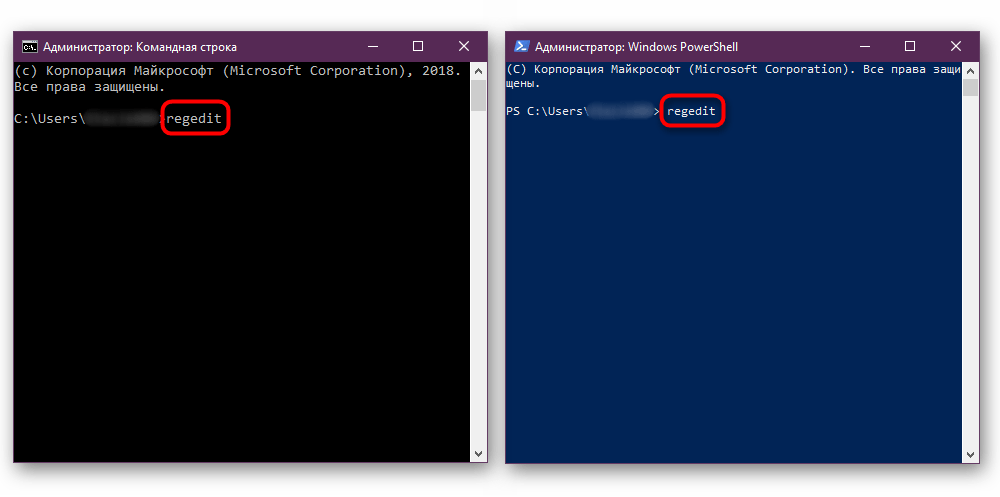 Запуск Редактора реестра через Командную строку и PowerShell в Windows 10