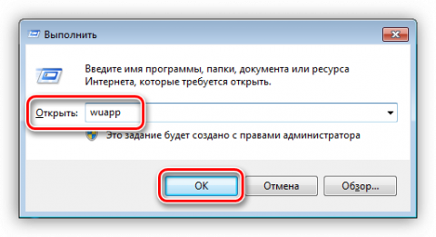 Строка запустить в процессах