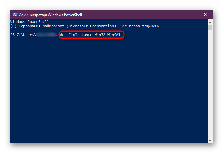 Zapusk byistrogo instrumenta otsenki proizvoditelnosti kompyutera v PowerShell na Windows 10