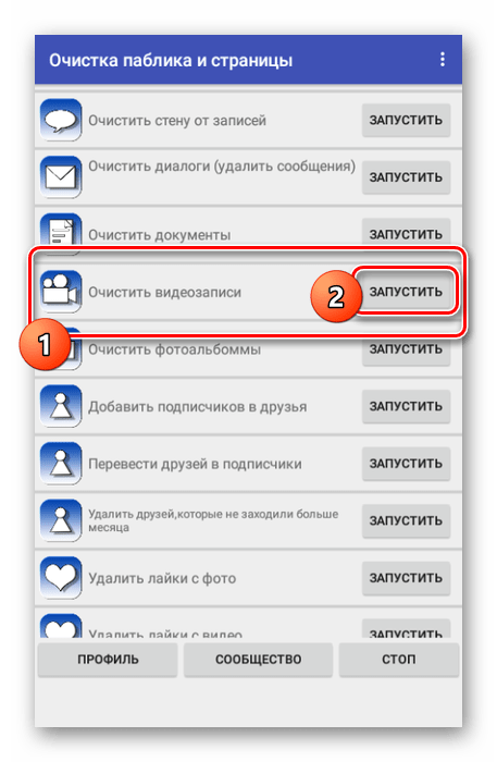 Удаление сразу всех фотографий ВКонтакте