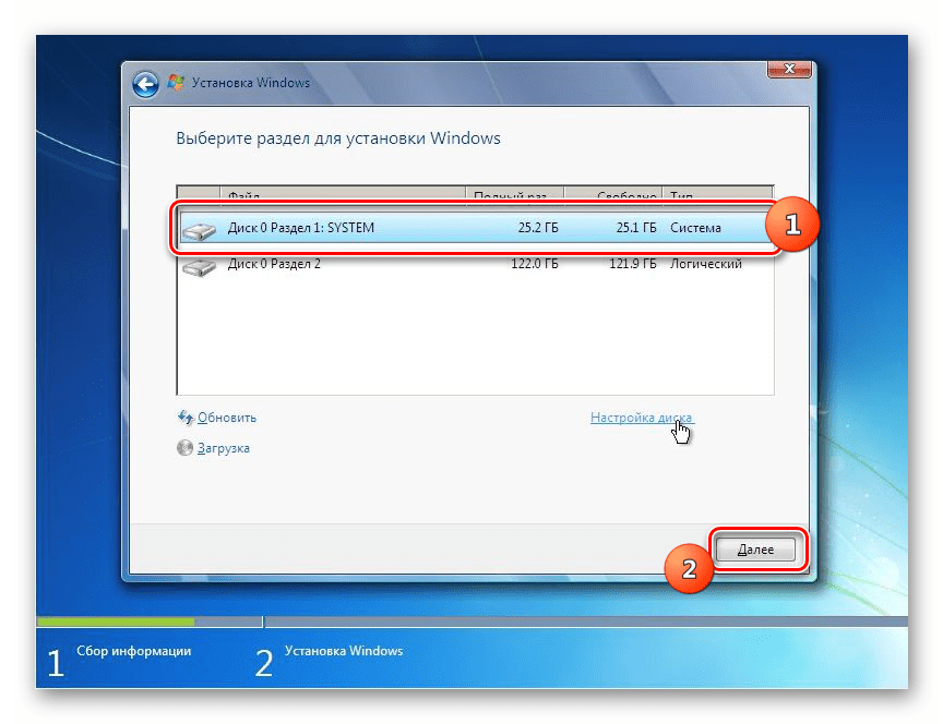 Запуск установки Windows 7 на выбранный раздел диска