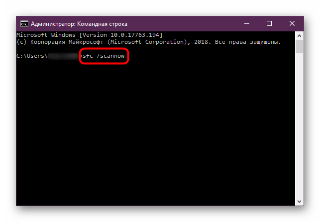 Zapusk utilityi sfc scannow v Komandnoy stroke Windows 10