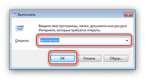 Устройства и принтеры не открывается windows 7