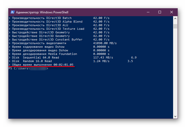 Завершение подробного тестирования производительности компьютера в PowerShell на Windows 10