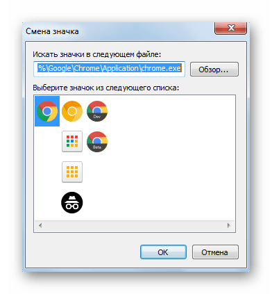 Значки от разработчика программы в Windows 7