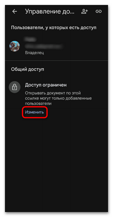Как открыть мои Гугл Таблицы-26