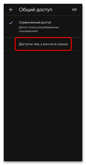Как открыть мои Гугл Таблицы-27
