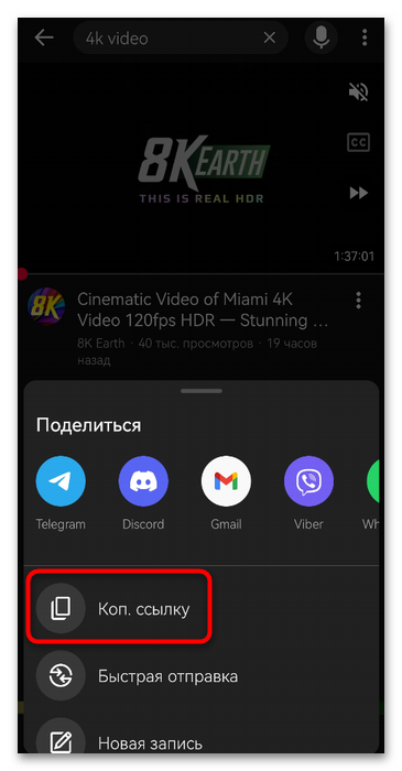 Как скопировать ссылку в Ютубе-10