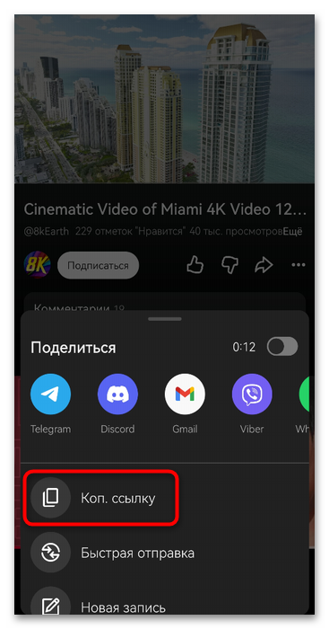 Как скопировать ссылку в Ютубе-12