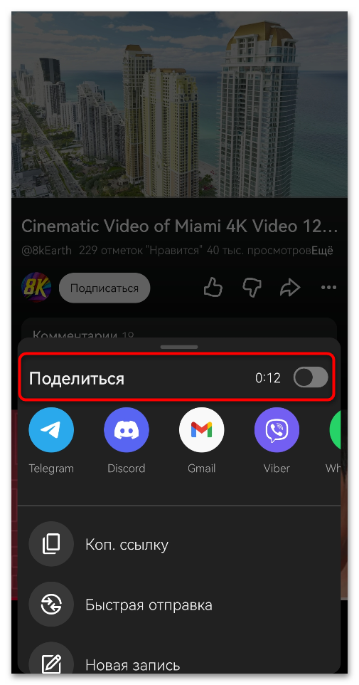 Как скопировать ссылку в Ютубе-13