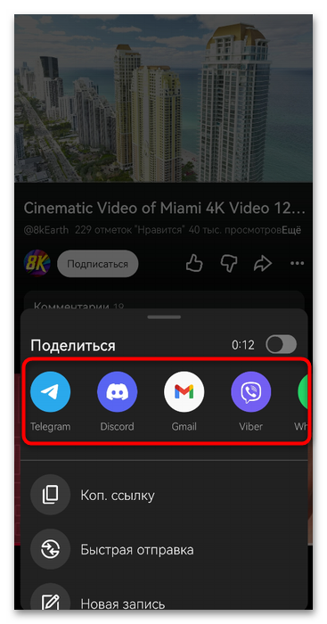 Как скопировать ссылку в Ютубе-14
