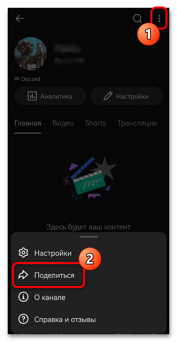 Как скопировать ссылку в Ютубе-17
