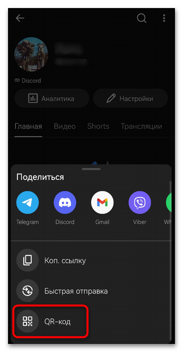 Как скопировать ссылку в Ютубе-18