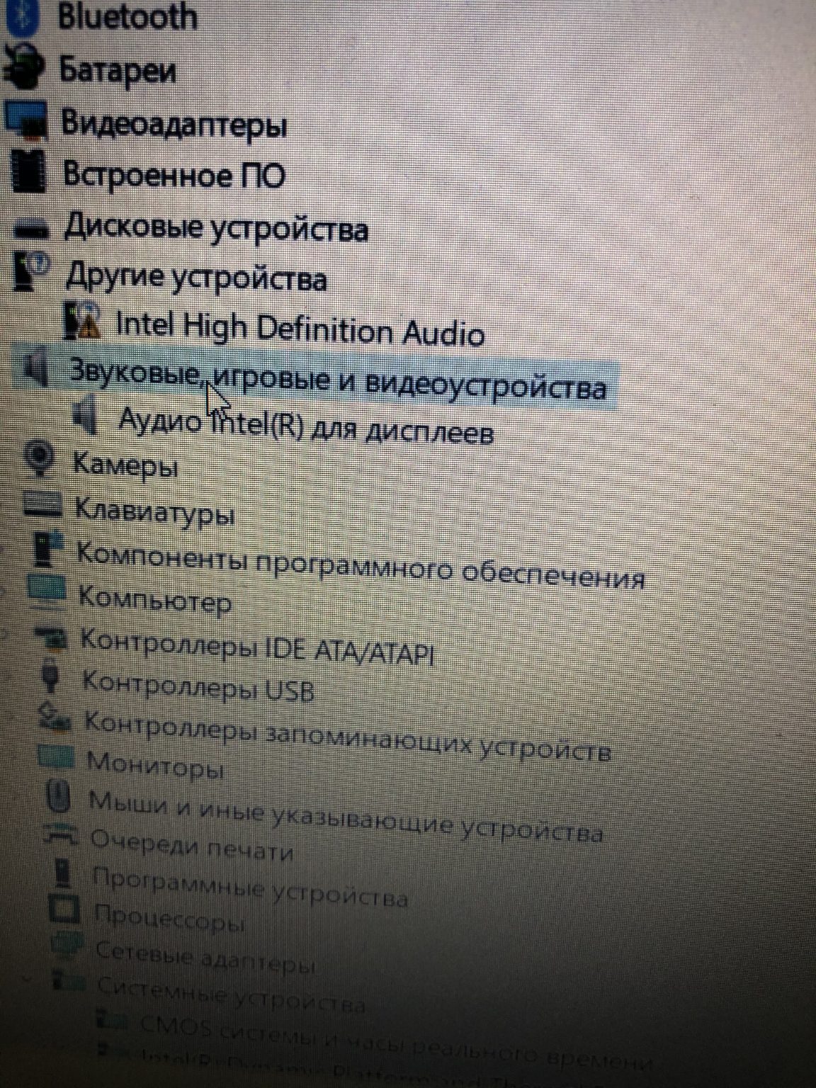 Ошибка воспроизведения аудио перезагрузите компьютер