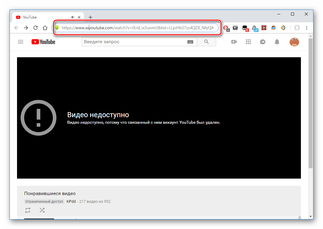Просмотреть удаленные. Видео недоступно ютуб. Как посмотреть видео если видео недоступно. Видео удалено. Видео заблокировано youtube.