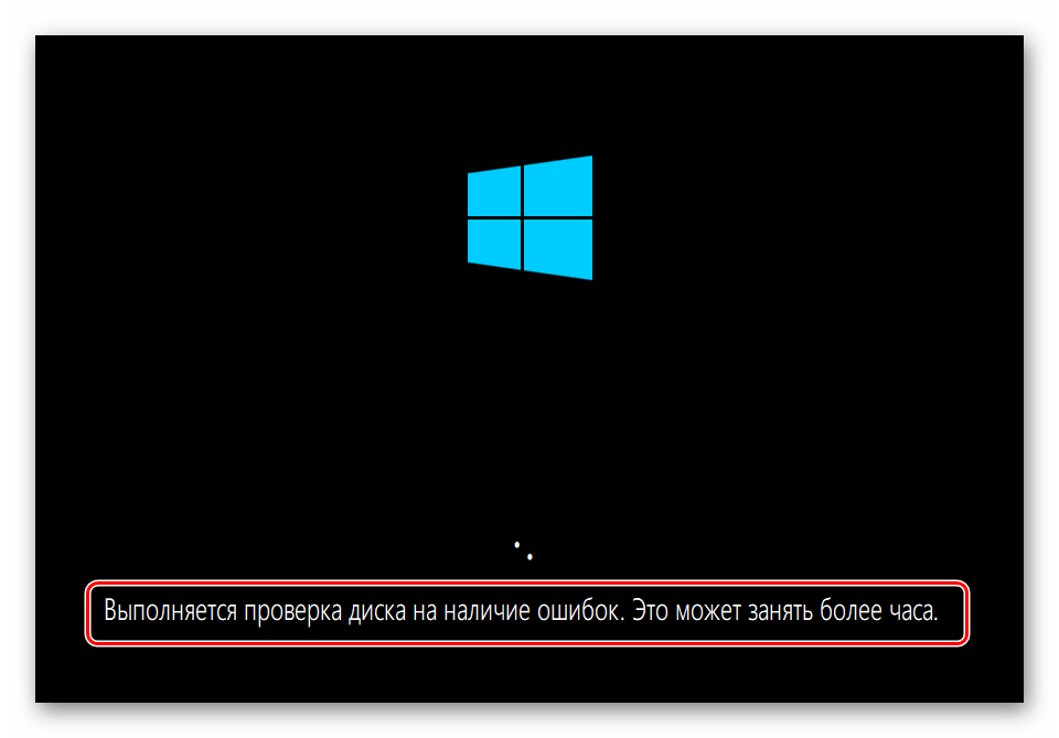 Автоматическое исправление проблем при загрузке Windows 10