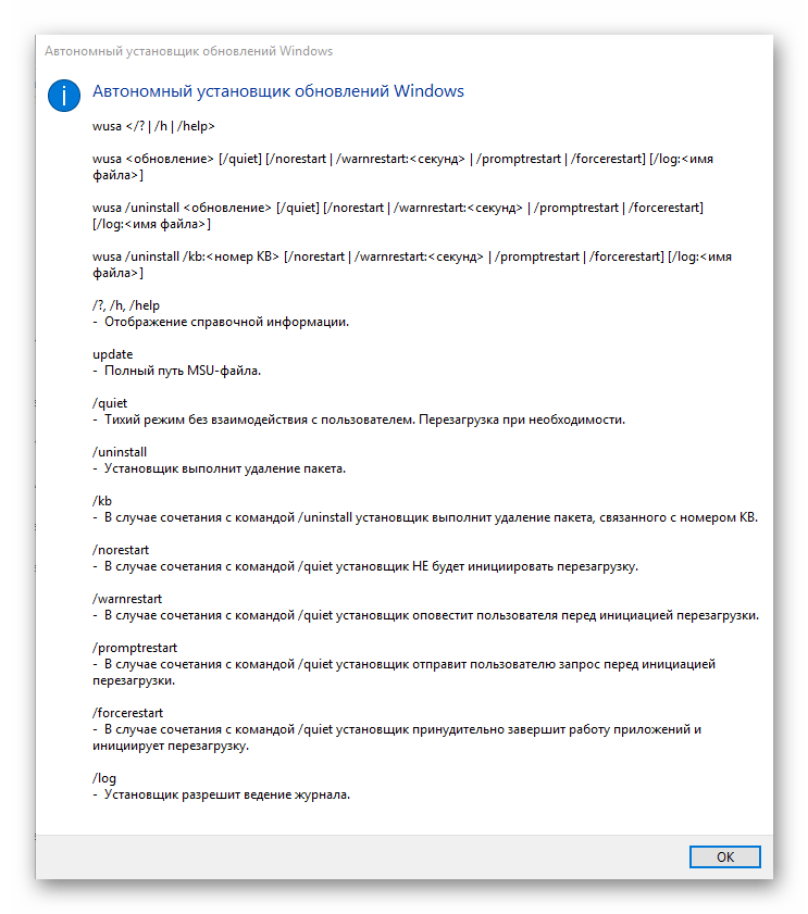 Avtonomnyiy ustanovshhik obnovleniy operatsionnoy sistemyi Windows 10