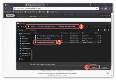 Чем открыть файл dzip