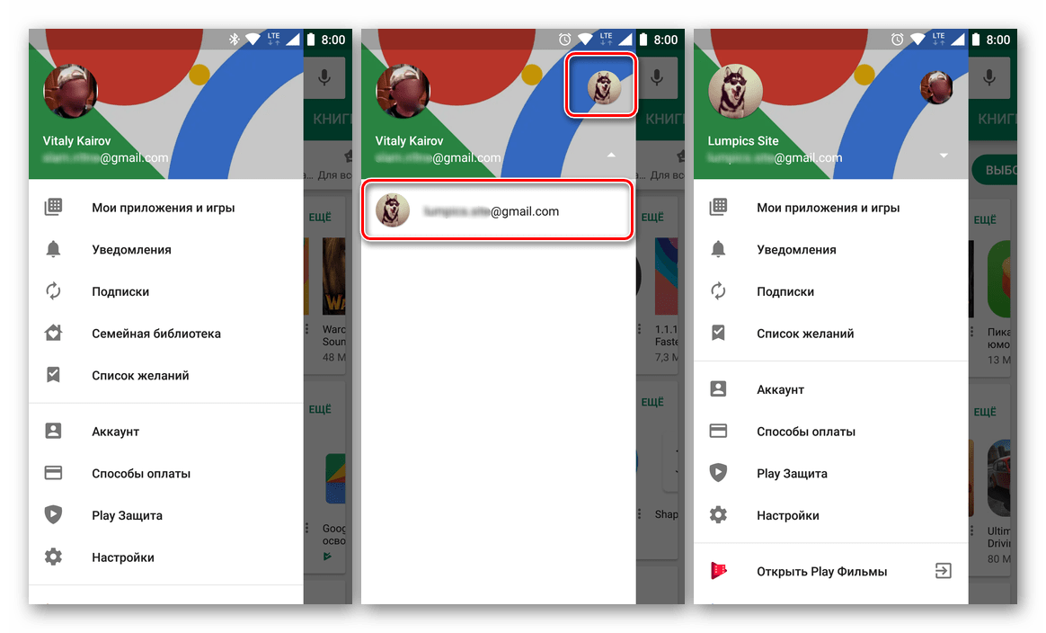 Добавление нового аккаунта в Google Play Маркете на Android