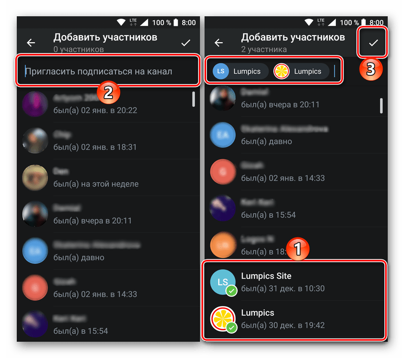 Добавление участников в канал в мессенджере Telegram для Android