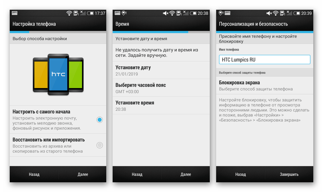 HTC Desire 601 определение основных параметров Андроид после прошивки через ARUWizard
