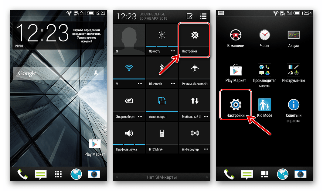 HTC Desire 601 переход в Настройки Андроид для включения Отладки по USB