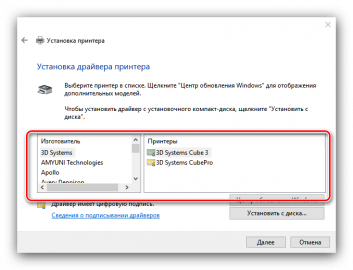 Принтер нет данных windows 10