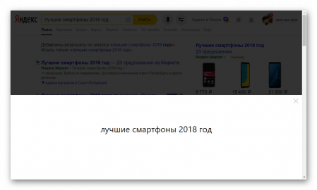 Яндекс гугл мазила что это