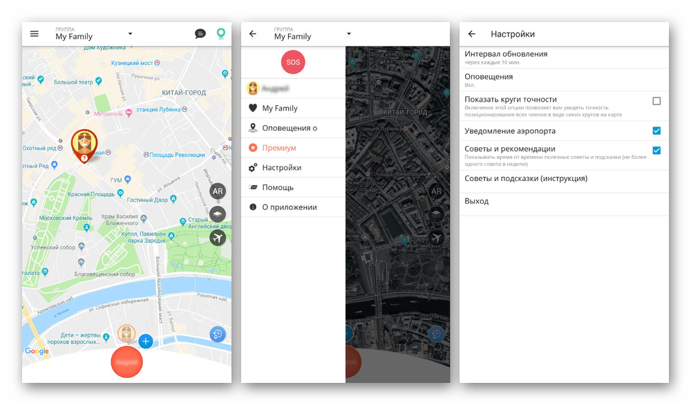 Использование приложения Family Locator на Android