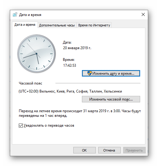 Изменение даты и времени через командную строку в Windows 10