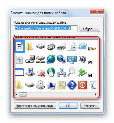 Izmenenie ikonok standartnyimi sredstvami Windows 7