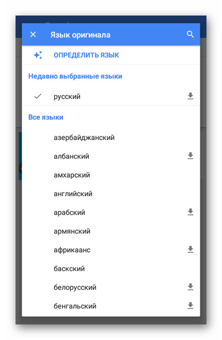 Изменение языка в Google Переводчике