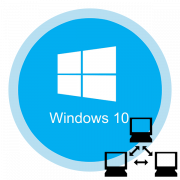 Как включить сетевое обнаружение в Windows 10