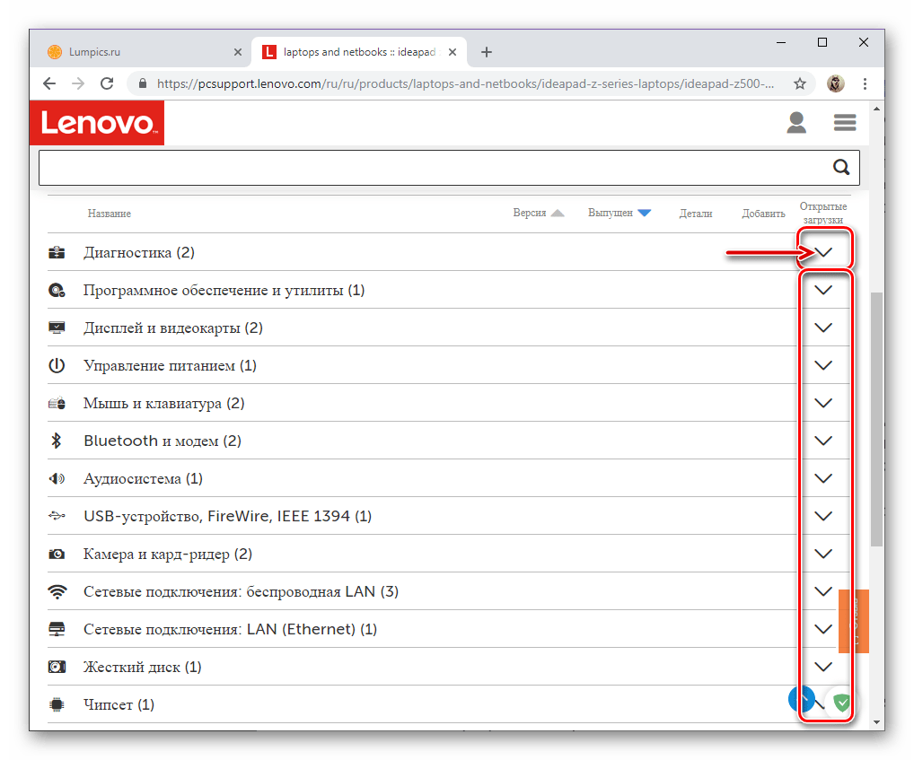 Категории драйверов, доступных для загрузки на ноутбук Lenovo Z500