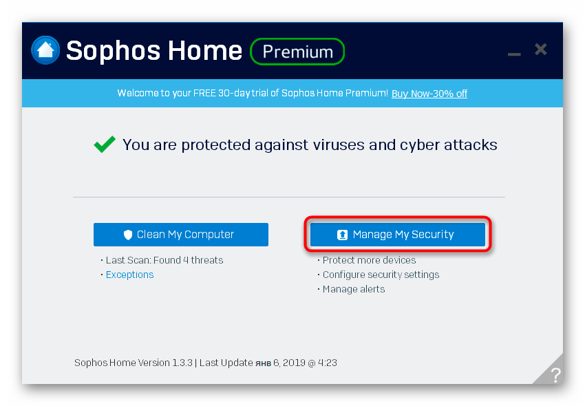 Кнопка Manage My Security в Sophos Home