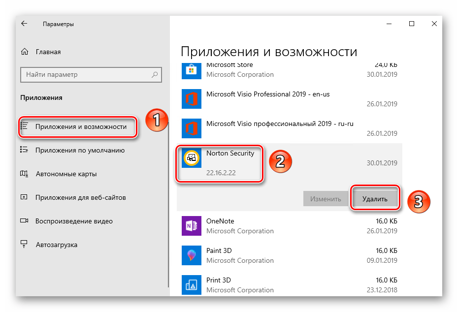 Кнопка удаления антивируса Нортон через параметры Windows 10