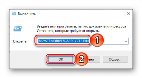 Где находится корзина winscp