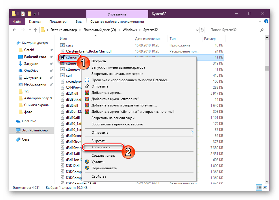 Копировать файл языковой панели Windows 10