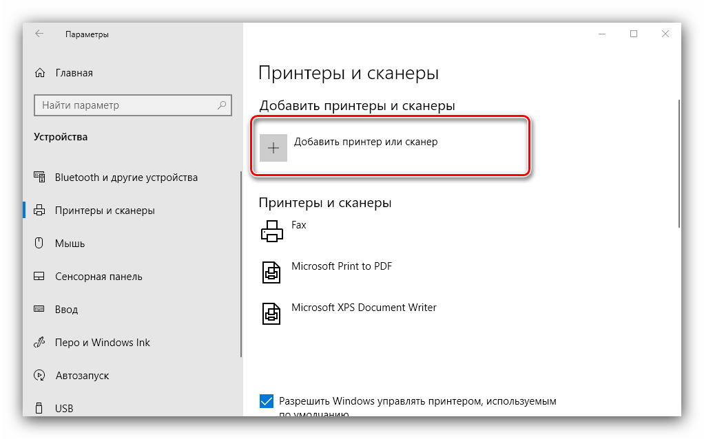 Начало процедуры установки принтера на Windows 10