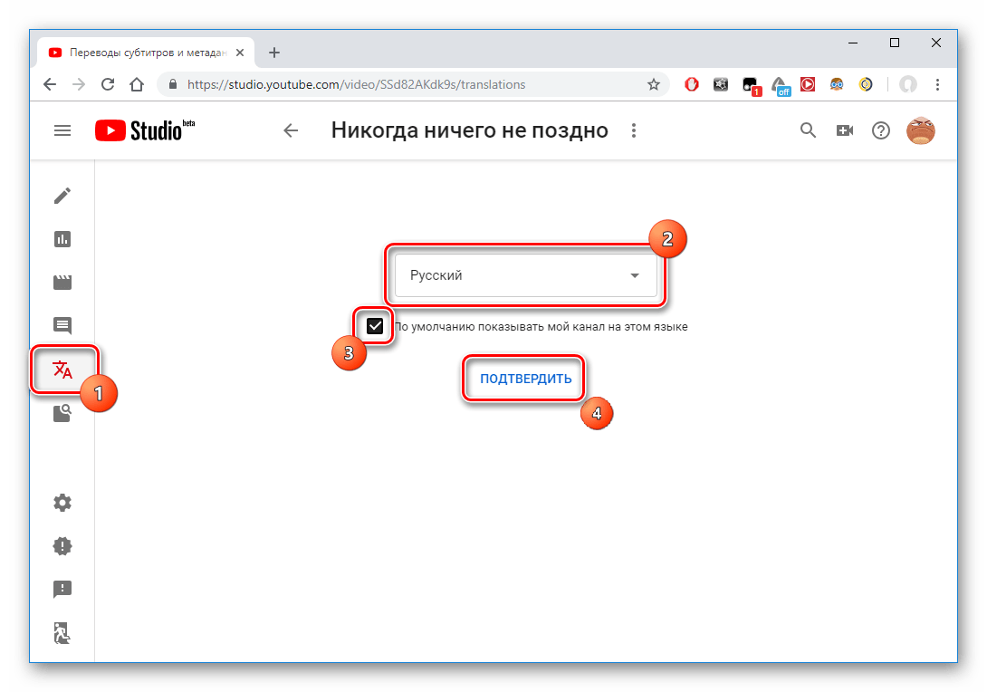 Перевод субтитров. Как сделать субтитры. Автоматические субтитры ютуб. Перевести видео ютуб. Перевести субтитры на русский.