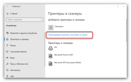 Как сделать копию принтера windows 10