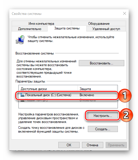 Настроить создание точки восстановления для системного диска в ОС Windows 10