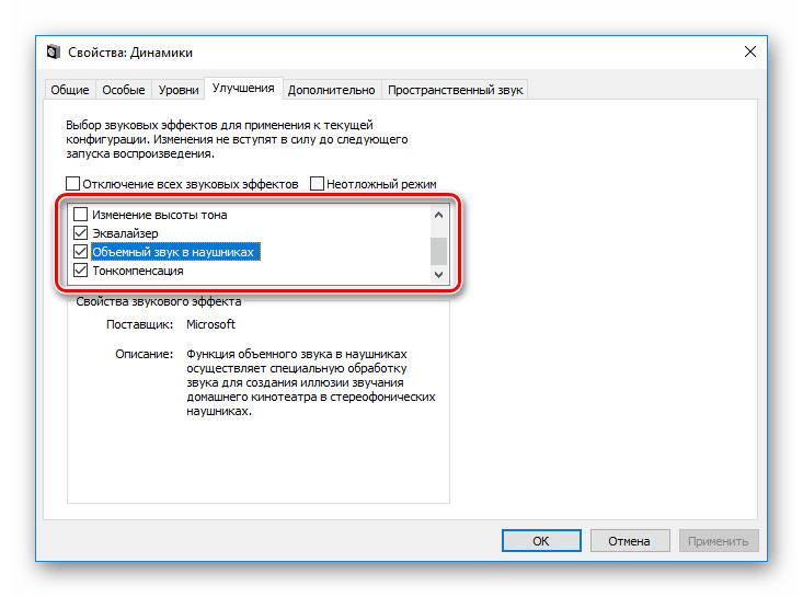 Настройки динамиков в системе в Windows 10