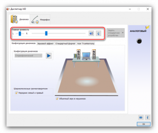 Как увеличить громкость наушников на компьютере windows 10