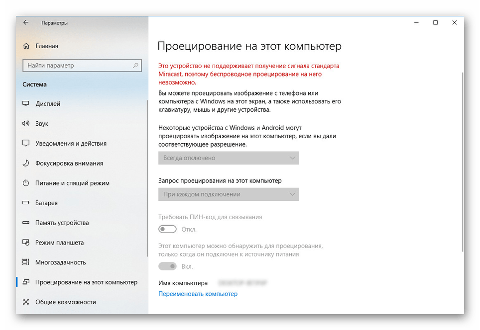 Недоступность дополнительной функции в Windows 10